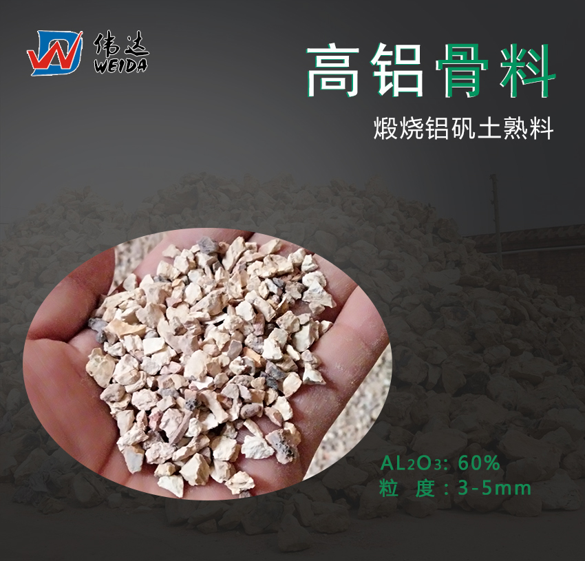 骨料-新詳情_(kāi)01.jpg