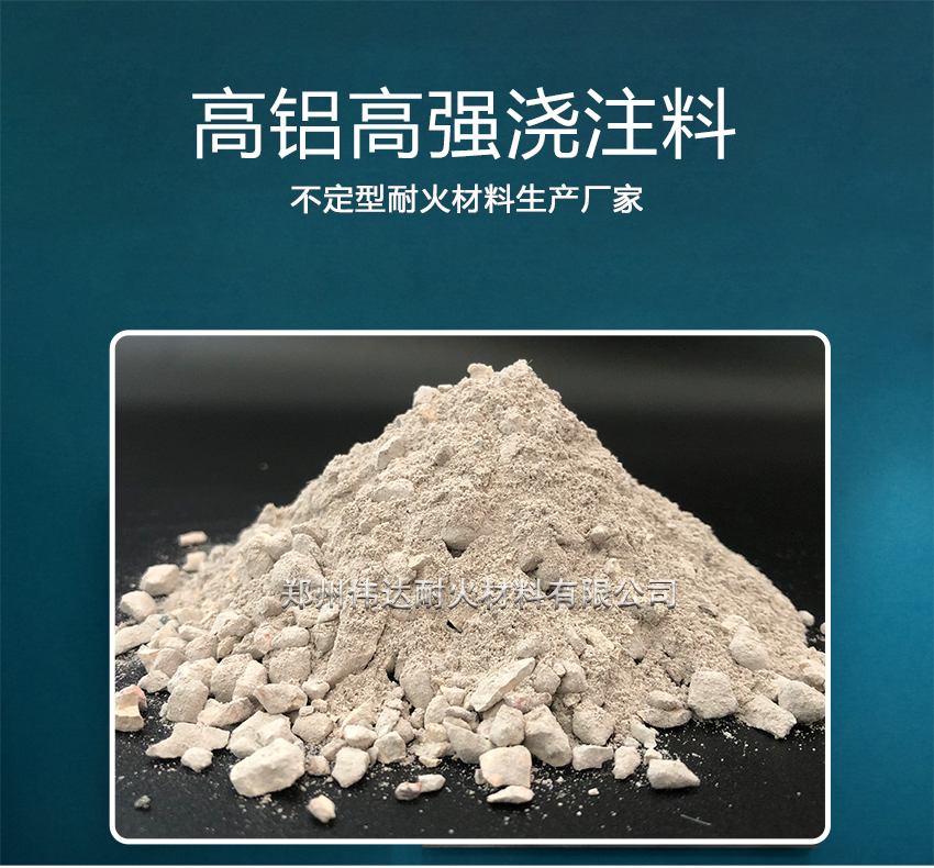 澆注料新詳情頁(yè)_01.jpg